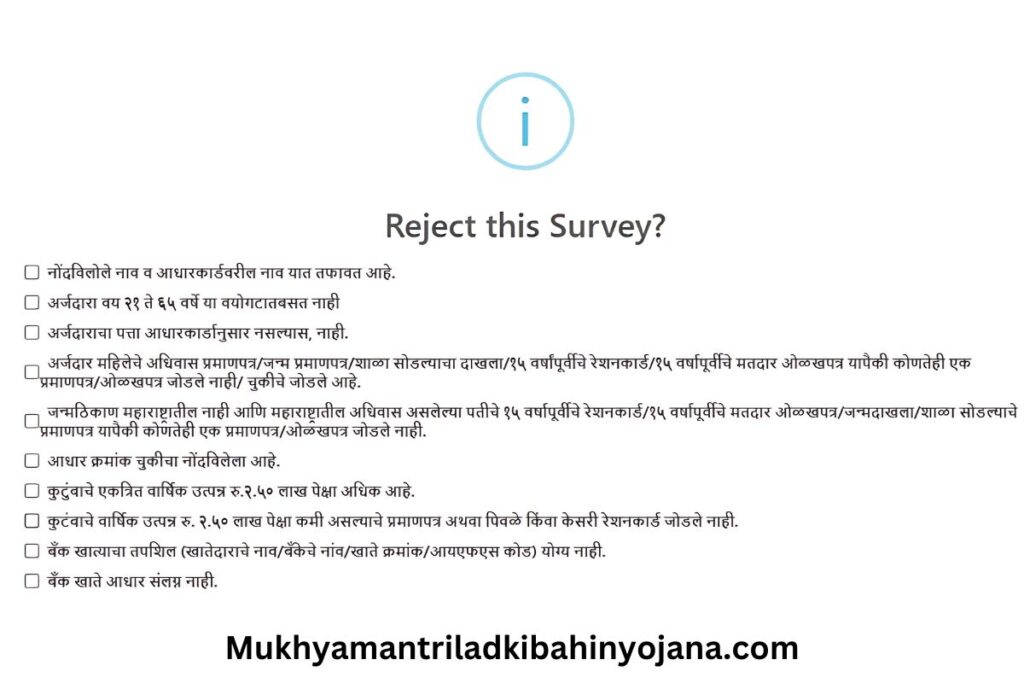 Ladki Bahin Yojana Form Rejected Re-Apply : लाखो महिलांचे अर्ज रद्द झाले, लवकर सुधारणा करा, नंतर संधी मिळणार नाही.