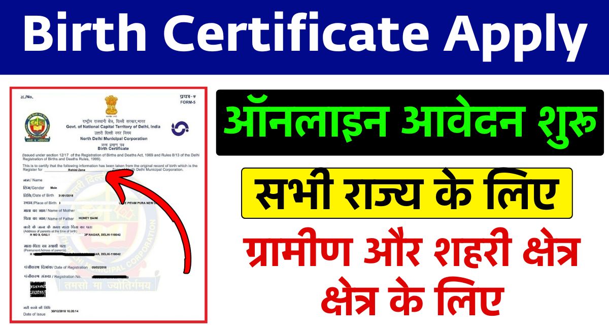 Birth Certificate Apply Online