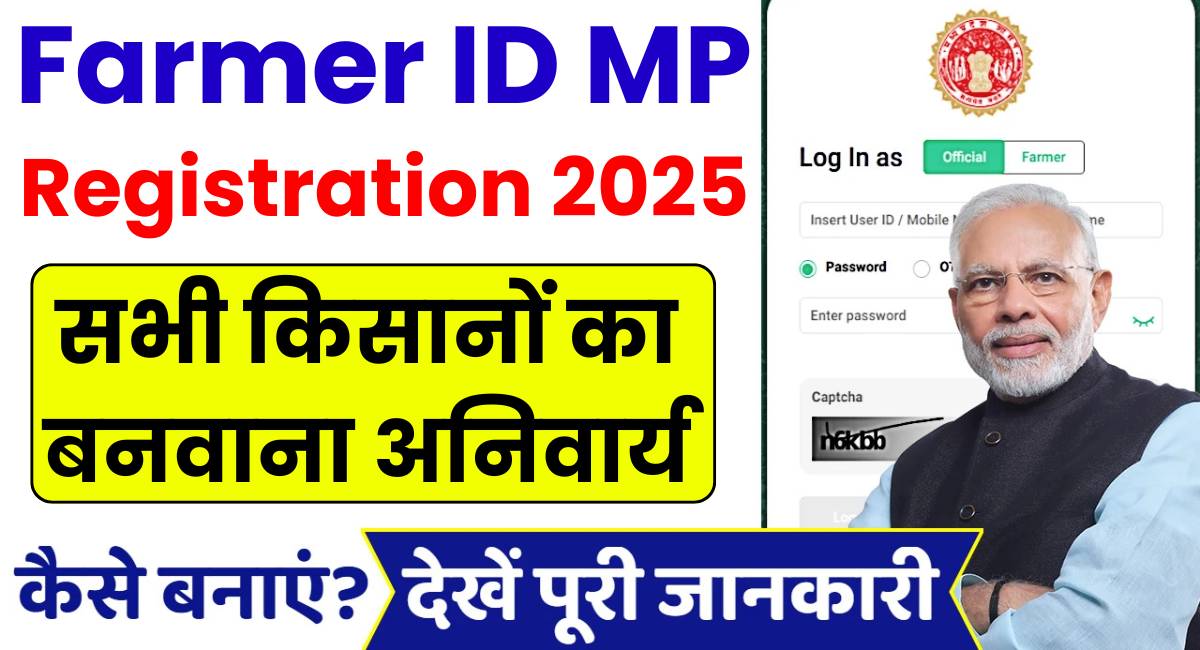 Farmer Id MP Registration 2025